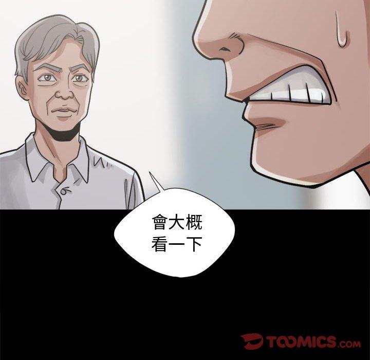島上拼圖 第 12 話 第99页