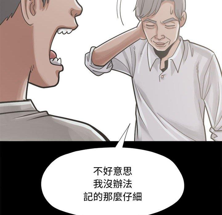 島上拼圖 第 12 話 第103页