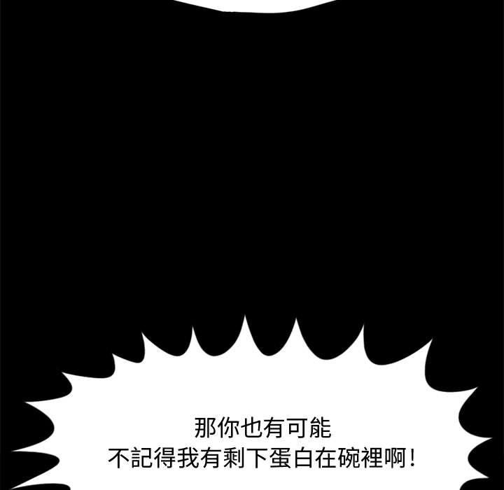 島上拼圖 第 12 話 第104页