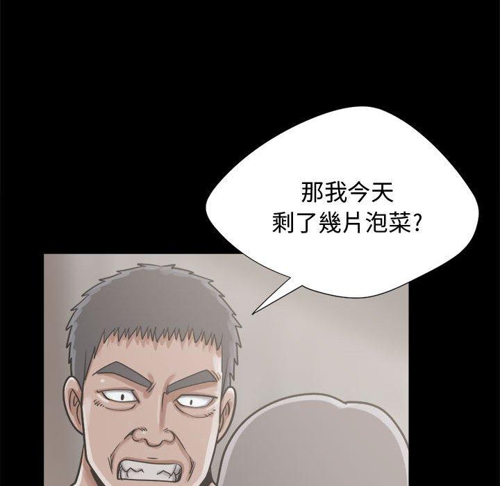 島上拼圖 第 12 話 第100页