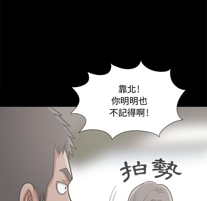 島上拼圖 第 12 話 第102页
