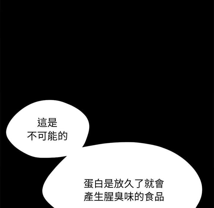 島上拼圖 第 12 話 第108页