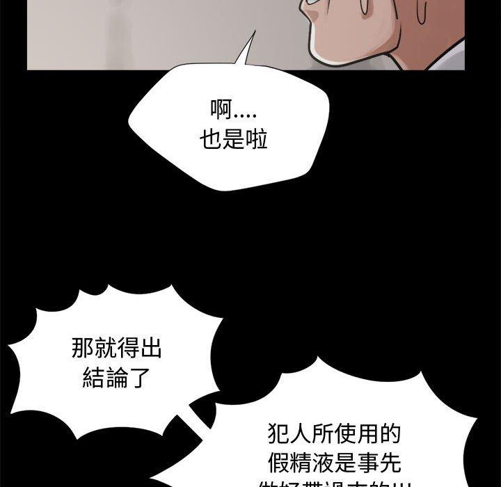 島上拼圖 第 12 話 第106页