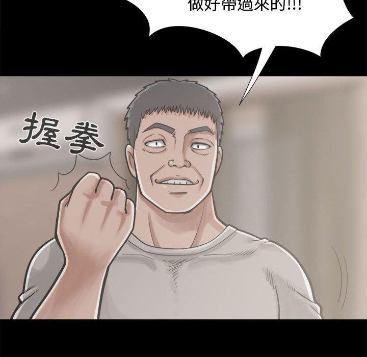 島上拼圖 第 12 話 第107页