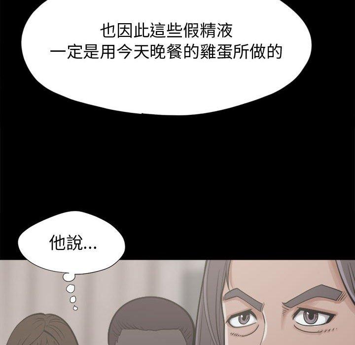 島上拼圖 第 12 話 第114页