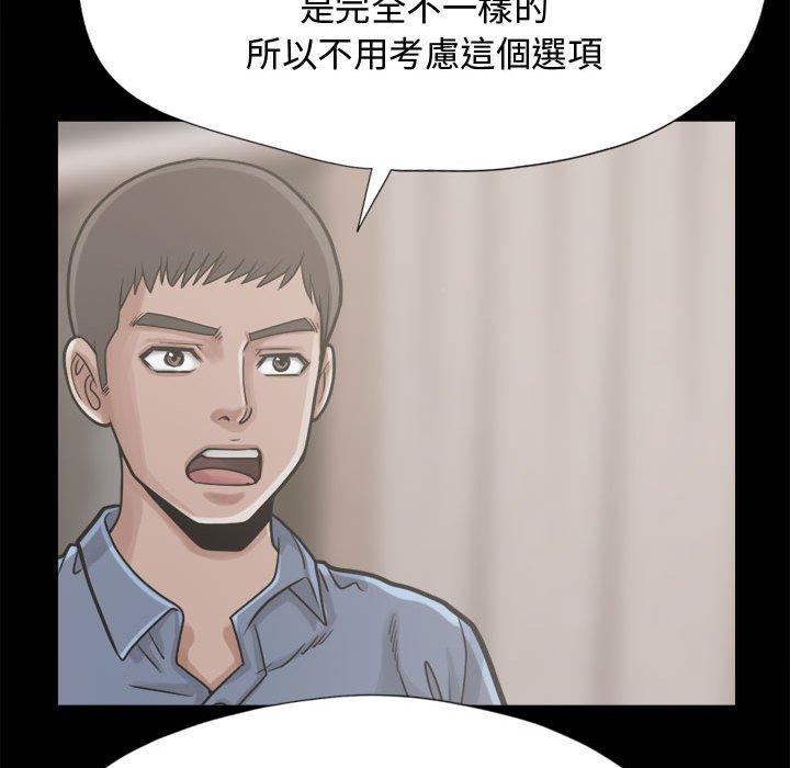 島上拼圖 第 12 話 第113页