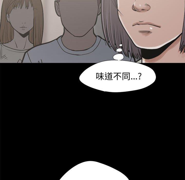 島上拼圖 第 12 話 第115页