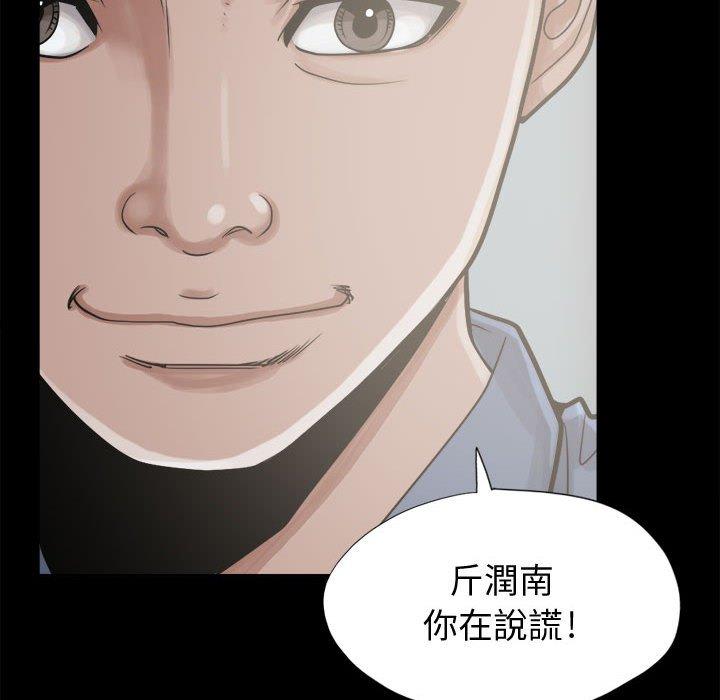 島上拼圖 第 12 話 第120页