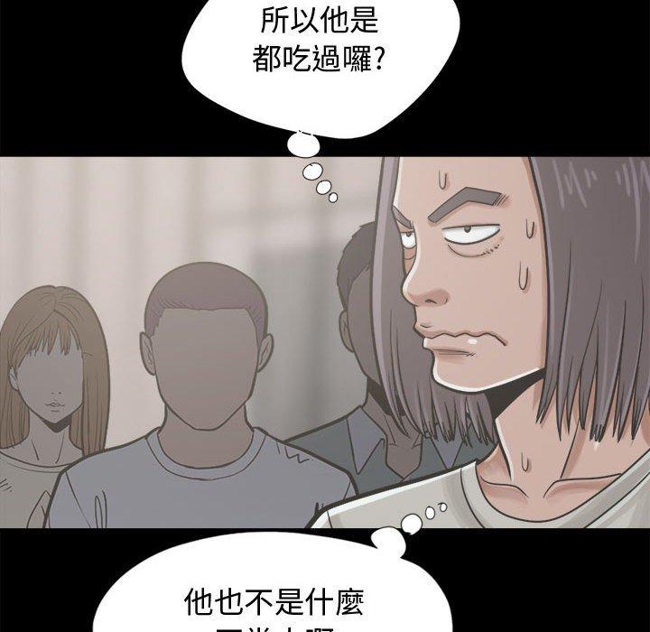 島上拼圖 第 12 話 第116页