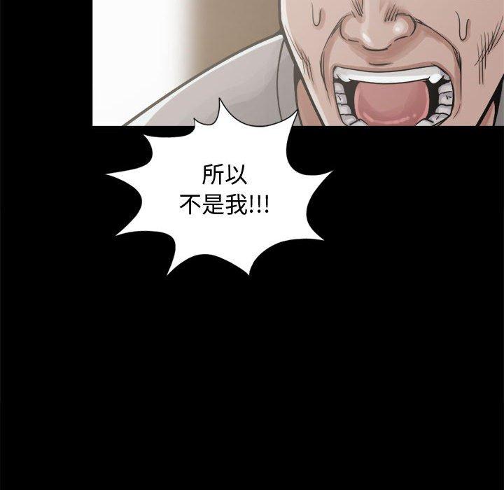 島上拼圖 第 12 話 第118页