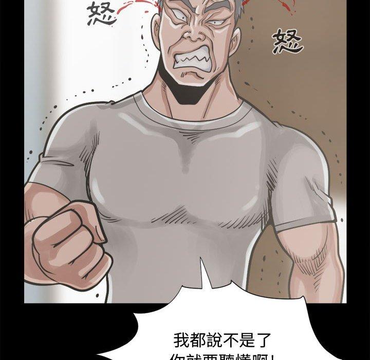島上拼圖 第 12 話 第126页