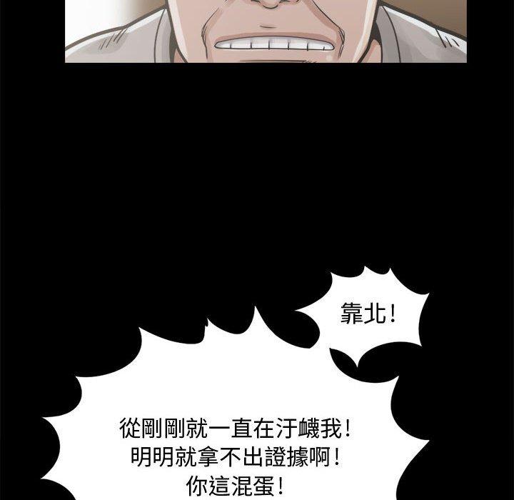 島上拼圖 第 12 話 第122页