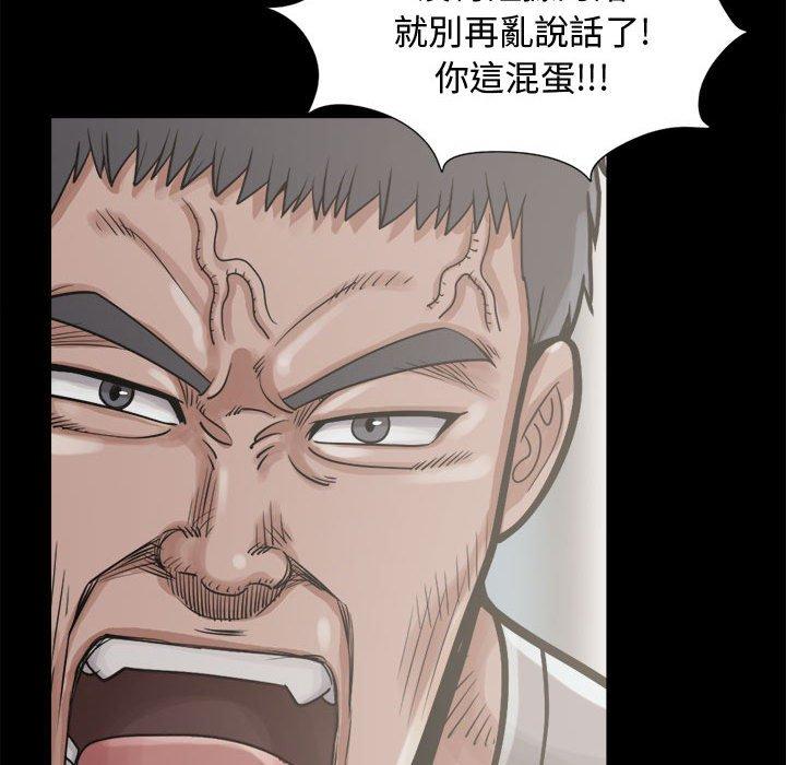 島上拼圖 第 12 話 第128页