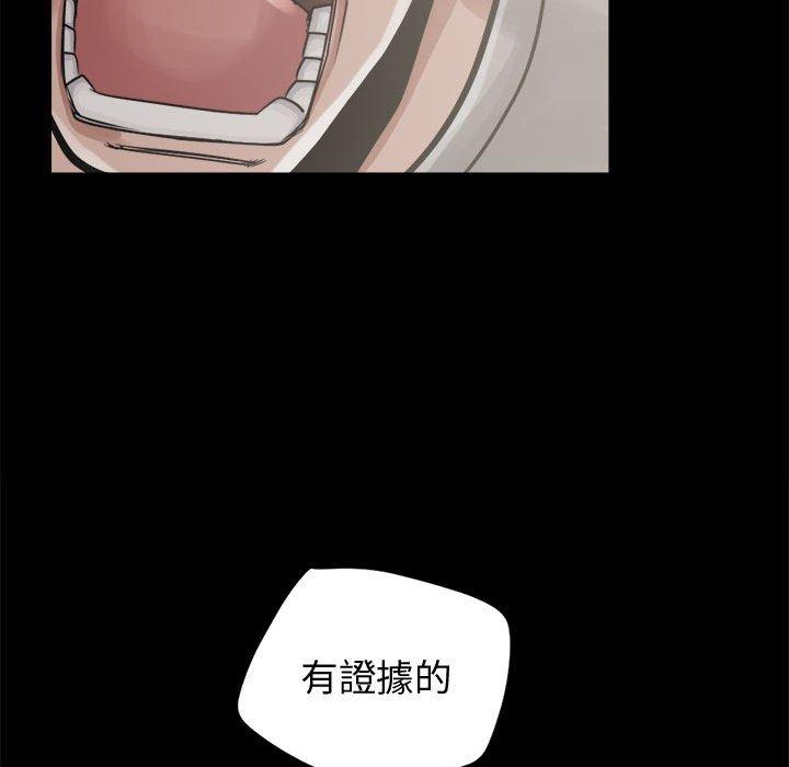 島上拼圖 第 12 話 第129页