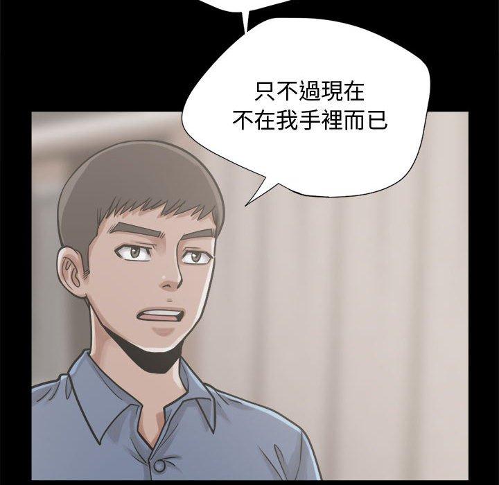 島上拼圖 第 12 話 第130页