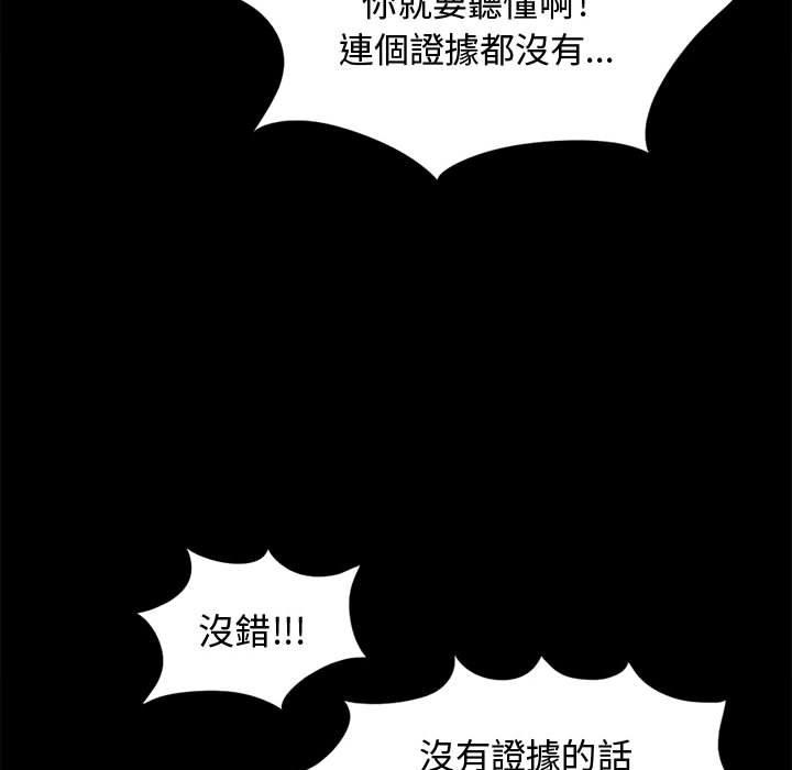 島上拼圖 第 12 話 第127页