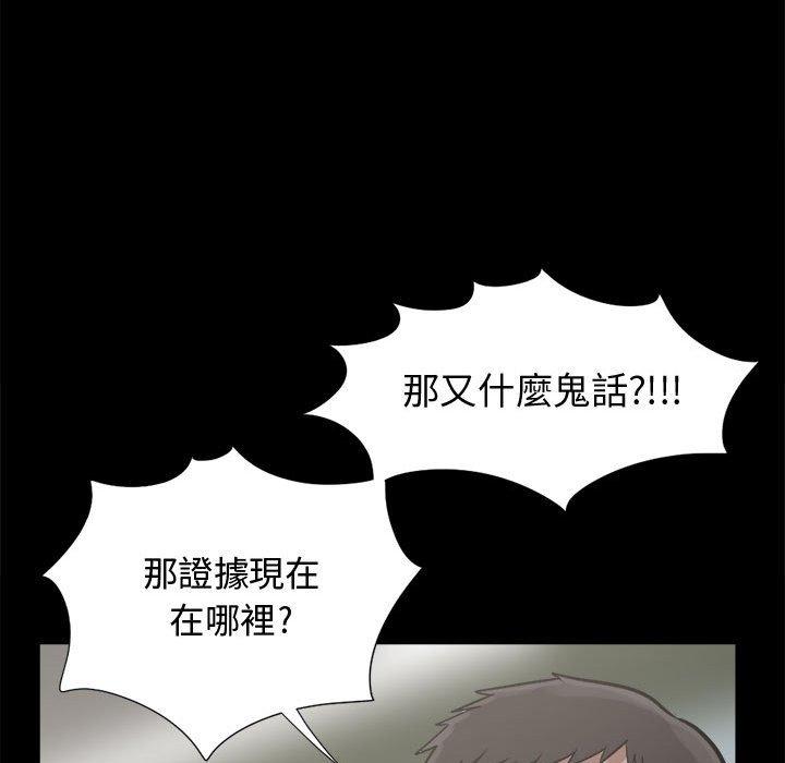 島上拼圖 第 12 話 第131页
