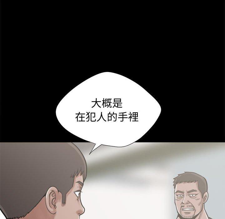 島上拼圖 第 12 話 第133页