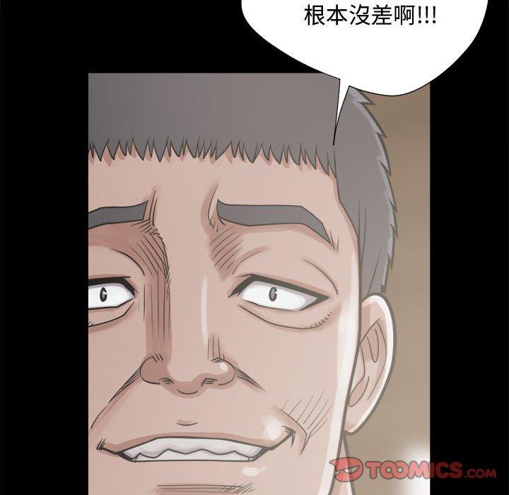 島上拼圖 第 12 話 第135页