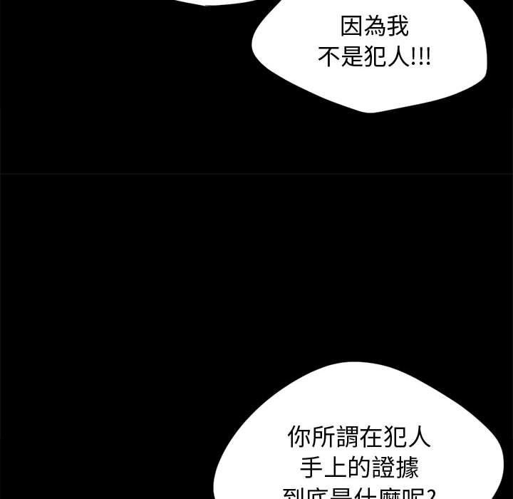 島上拼圖 第 12 話 第137页