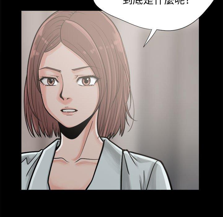 島上拼圖 第 12 話 第138页