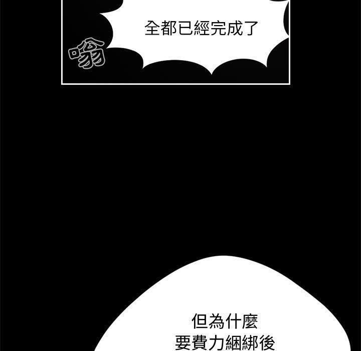 島上拼圖 第 12 話 第142页