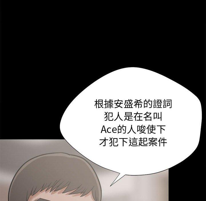 島上拼圖 第 12 話 第139页