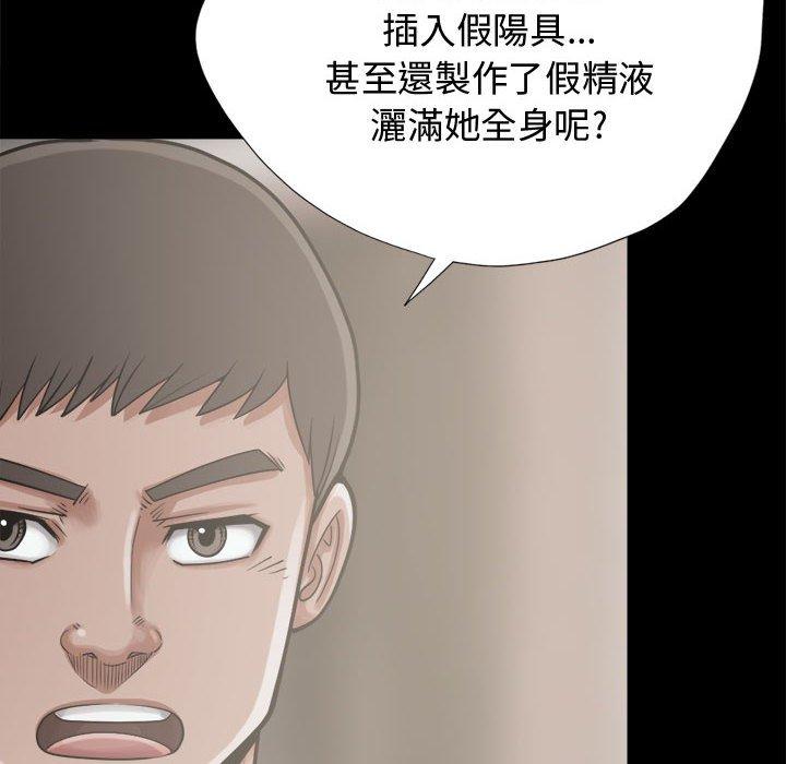 島上拼圖 第 12 話 第143页