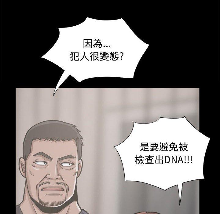 島上拼圖 第 12 話 第145页