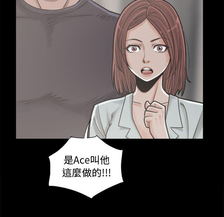 島上拼圖 第 12 話 第146页