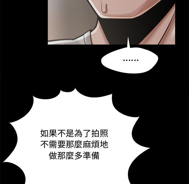 島上拼圖 第 12 話 第153页