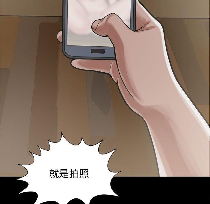 島上拼圖 第 12 話 第150页