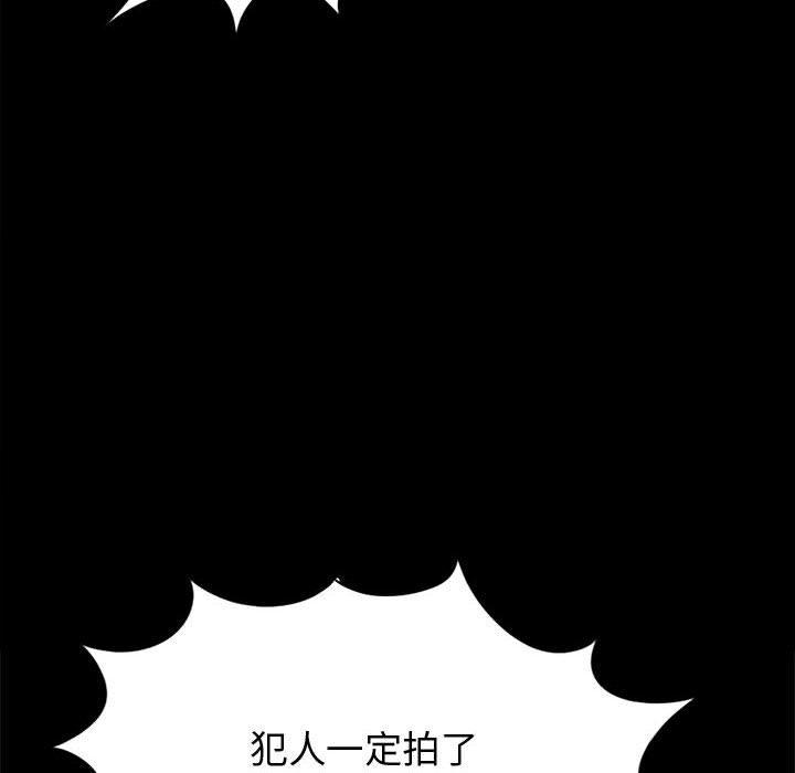 島上拼圖 第 12 話 第151页