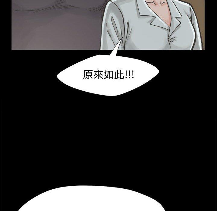 島上拼圖 第 12 話 第155页