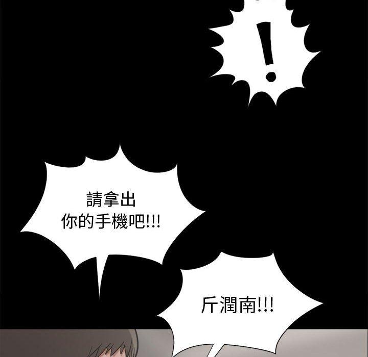 島上拼圖 第 12 話 第157页