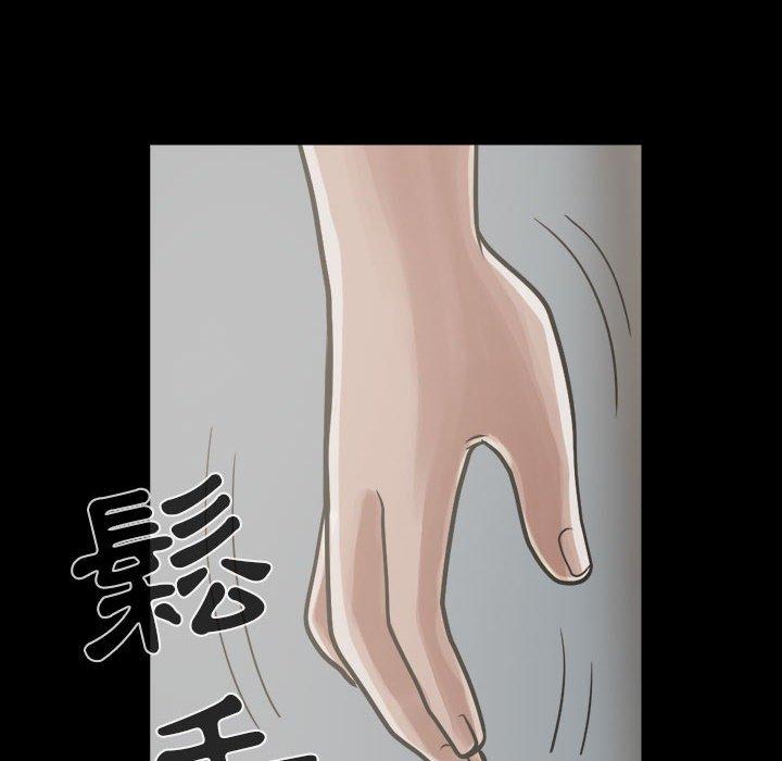島上拼圖 第 12 話 第161页