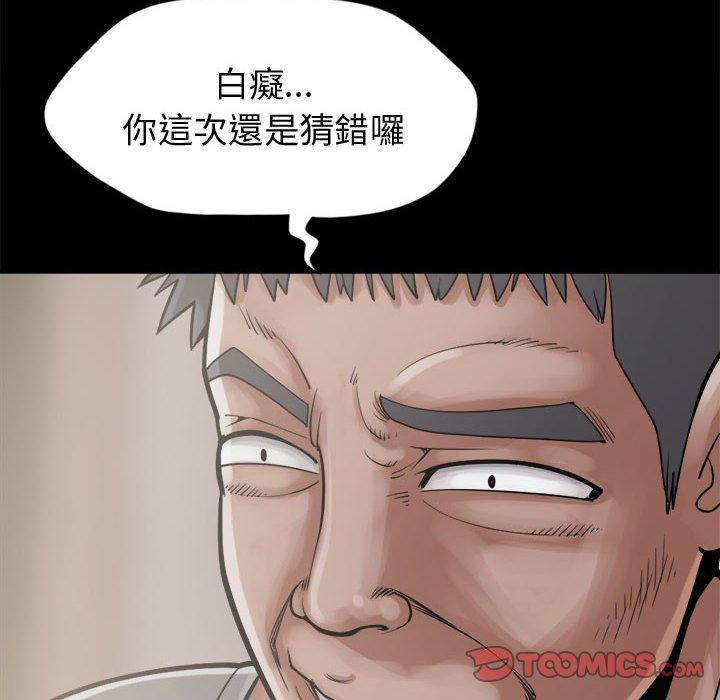 島上拼圖 第 13 話 第12页