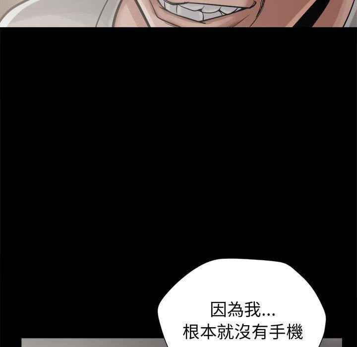 島上拼圖 第 13 話 第13页
