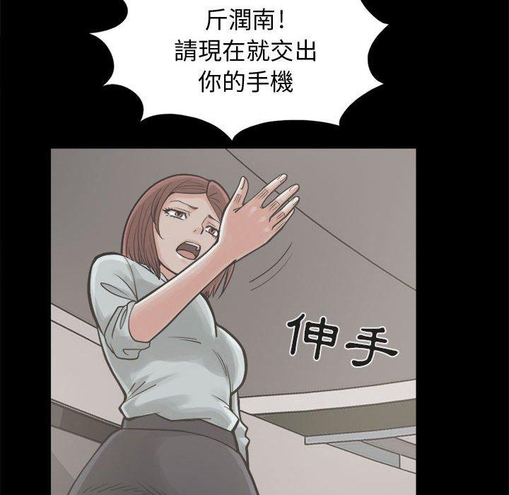島上拼圖 第 13 話 第10页