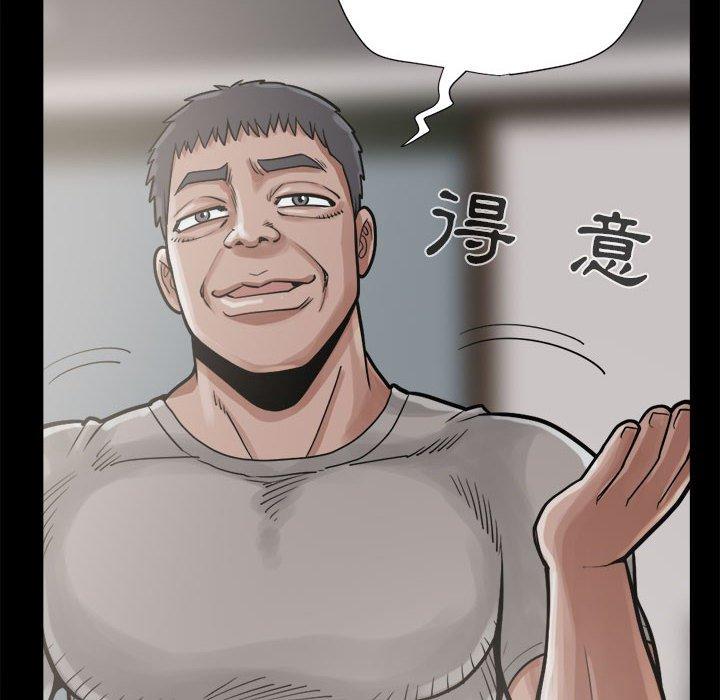 島上拼圖 第 13 話 第14页