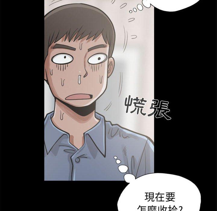 島上拼圖 第 13 話 第18页