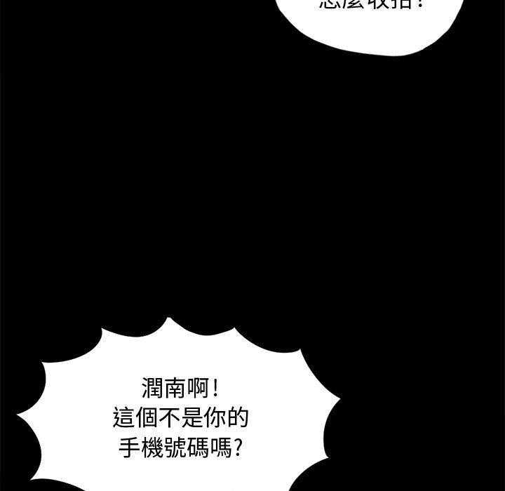 島上拼圖 第 13 話 第19页