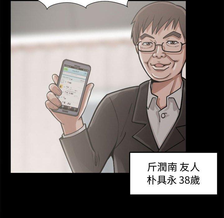 島上拼圖 第 13 話 第20页