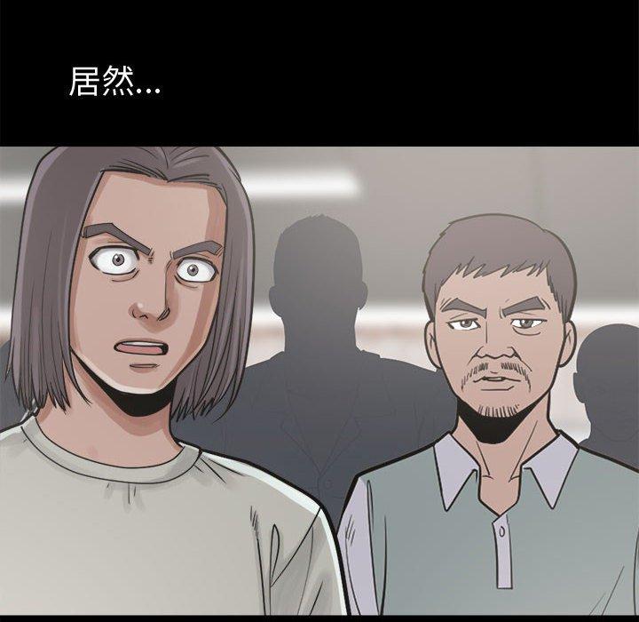 島上拼圖 第 13 話 第16页