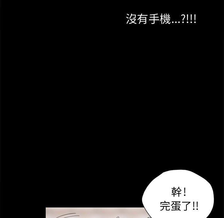 島上拼圖 第 13 話 第17页