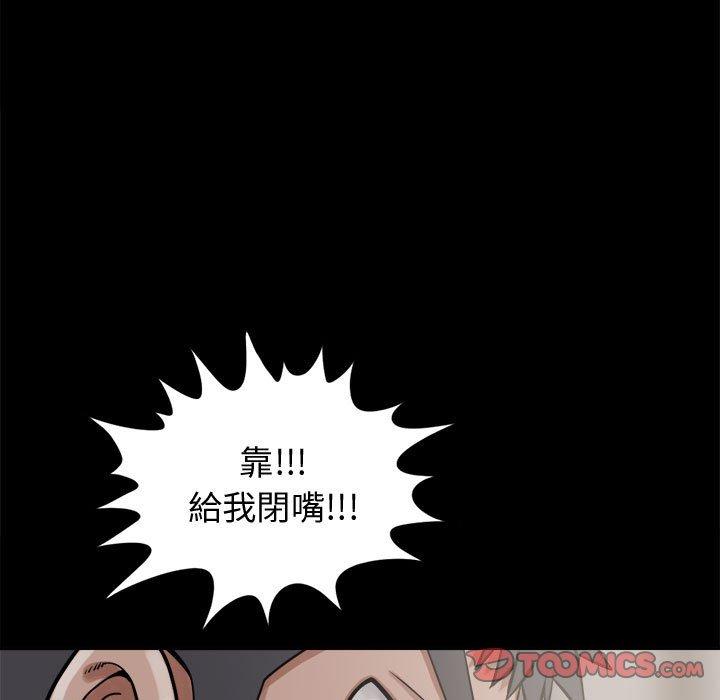 島上拼圖 第 13 話 第21页