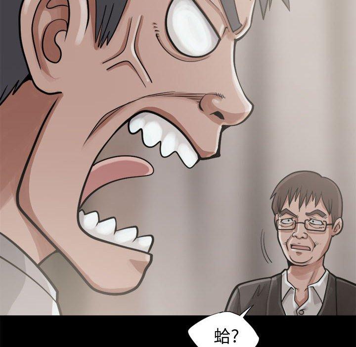 島上拼圖 第 13 話 第22页