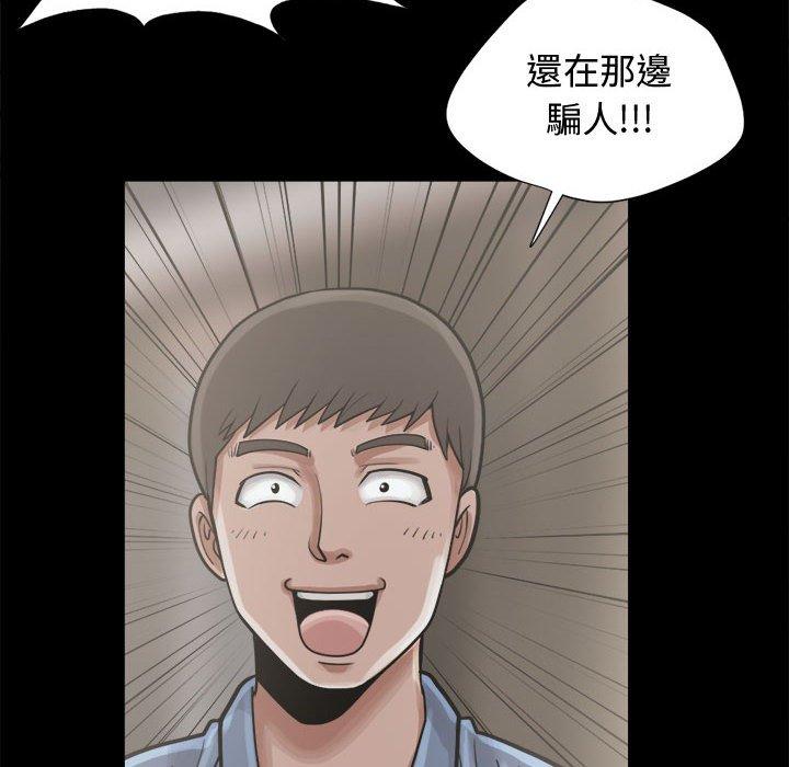 島上拼圖 第 13 話 第24页