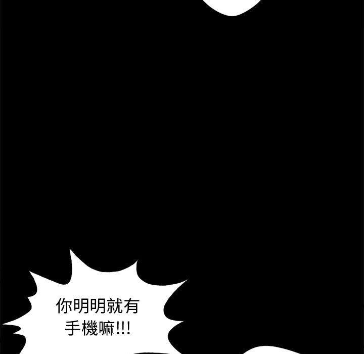 島上拼圖 第 13 話 第23页