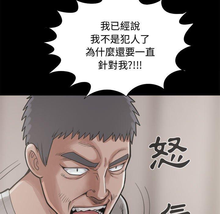 島上拼圖 第 13 話 第31页